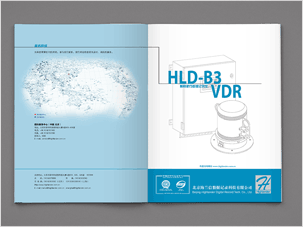 海蘭信數據記錄公司宣傳彩頁折頁設計