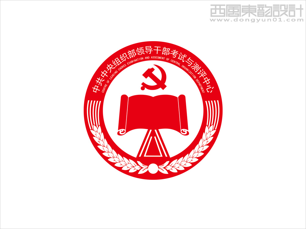 中組部領導干部考試與測評中心logo設計