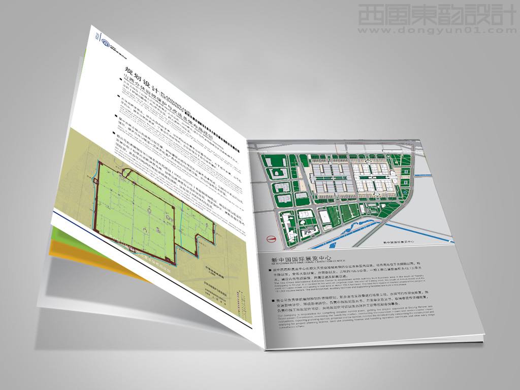 首都規劃咨詢公司vi設計之宣傳畫冊內頁設計