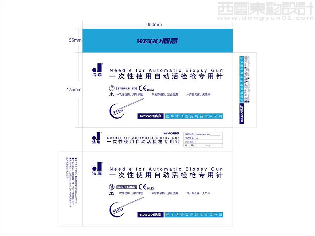 威高集團(tuán)潔瑞系列醫(yī)療器械產(chǎn)品包裝設(shè)計(jì)之一次性使用自動(dòng)活檢槍專用針包裝設(shè)計(jì)展開圖