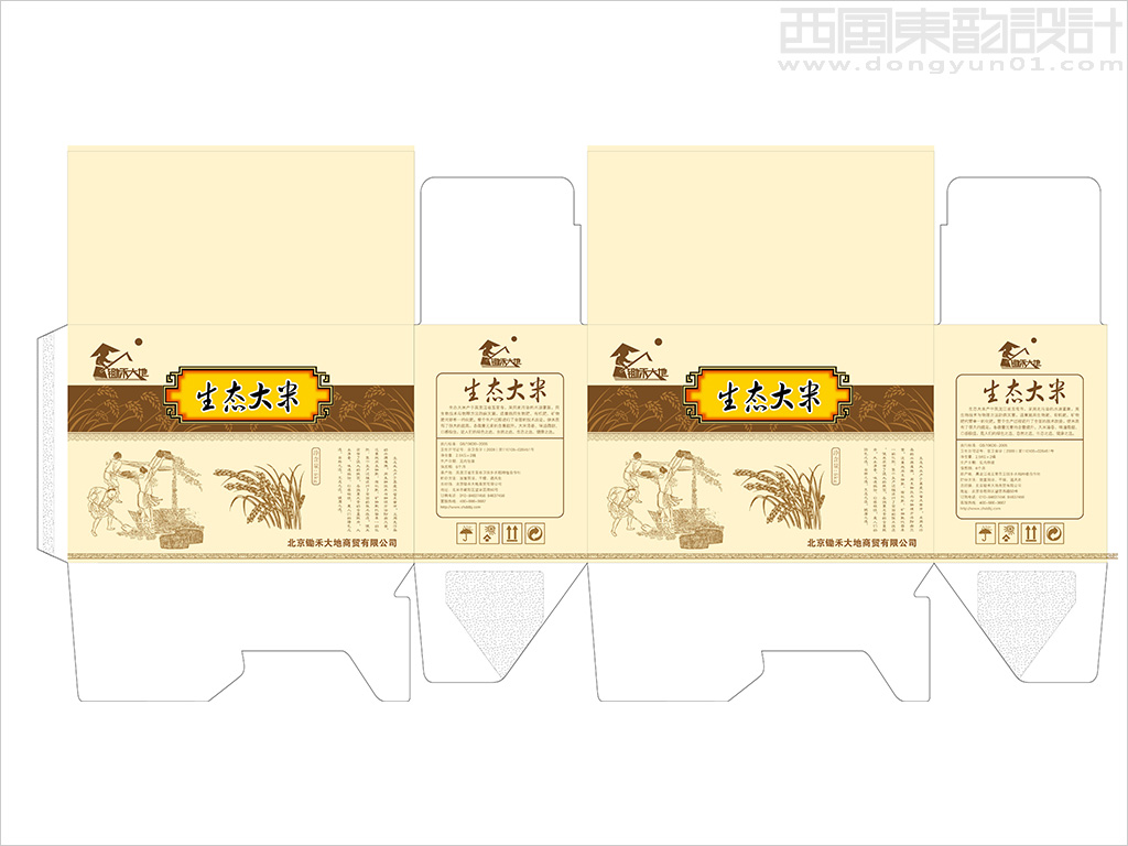 北京鋤禾大地農產品包裝設計之有機大米禮盒包裝設計展開圖