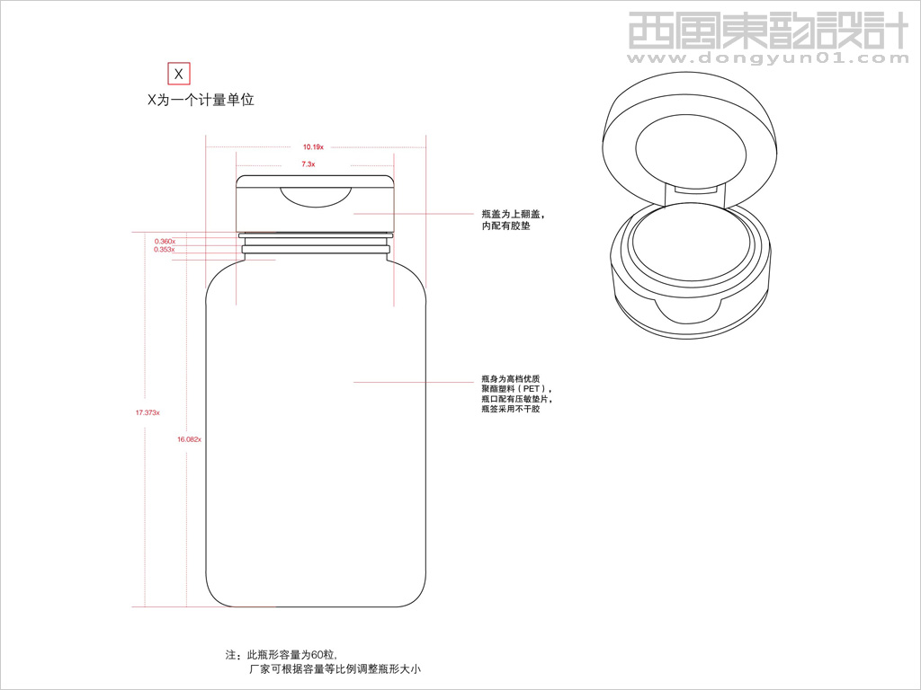 江蘇國色天香油用牡丹科技發展有限公司南園國色牡丹籽軟膠囊瓶型設計線稿圖