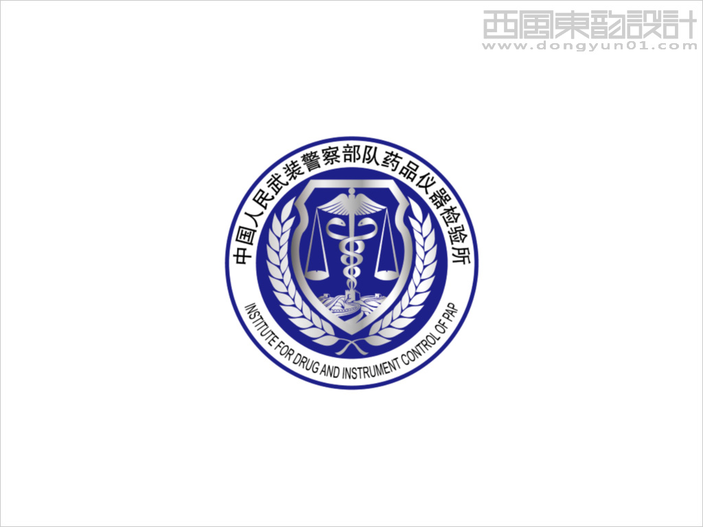 中國人民武裝警察部隊藥品儀器檢驗所logo設計