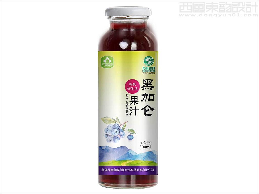 新疆天富蘊藏有機食品科技開發有限公司黑加侖果汁包裝設計