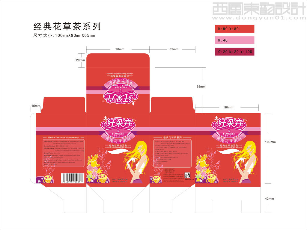 纖朵卉花草茶包裝設(shè)計展開圖