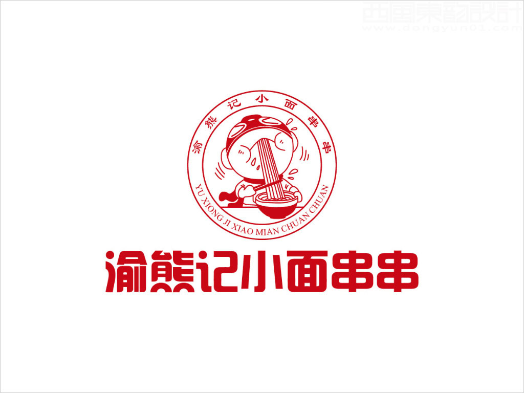 渝熊記小面串串logo設計