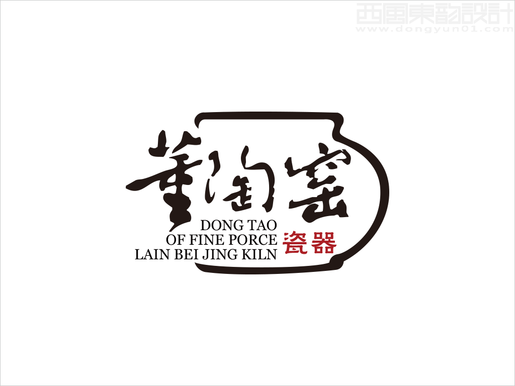 董陶窯logo設計案例圖片