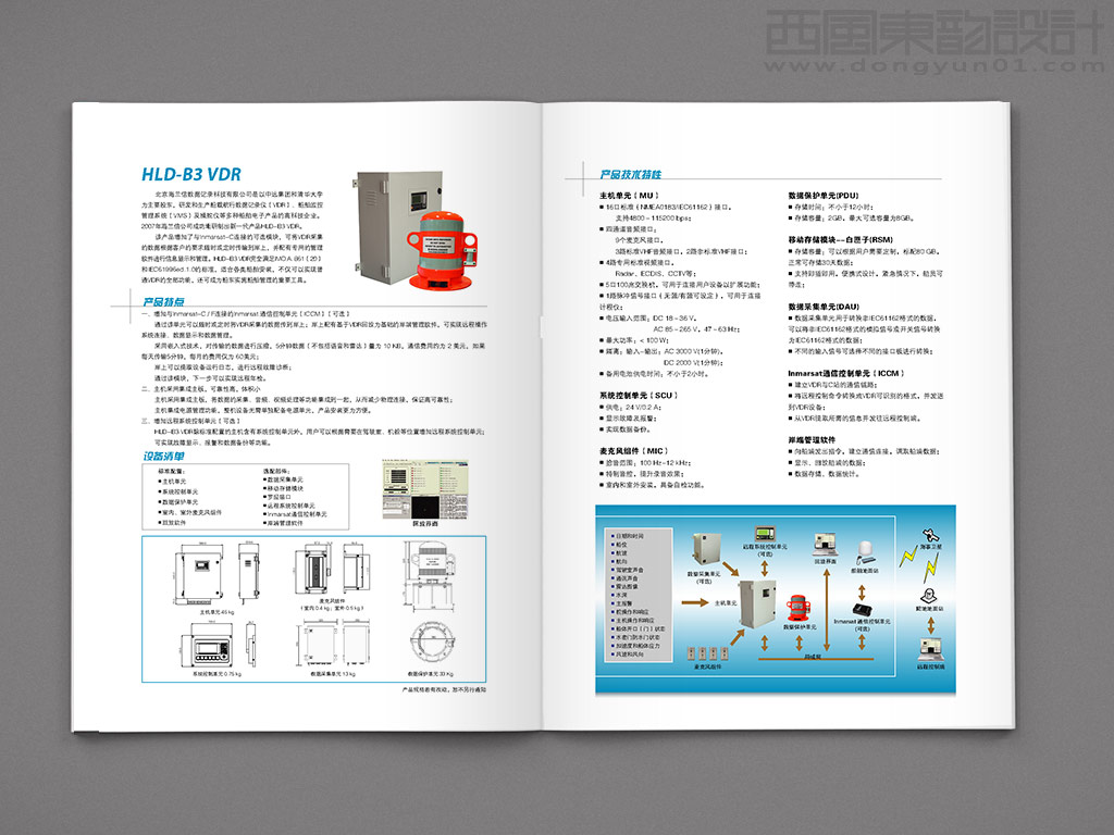 北京海蘭信數據記錄科技有限公司HLD-B3 VDR宣傳折頁設計之內頁設計