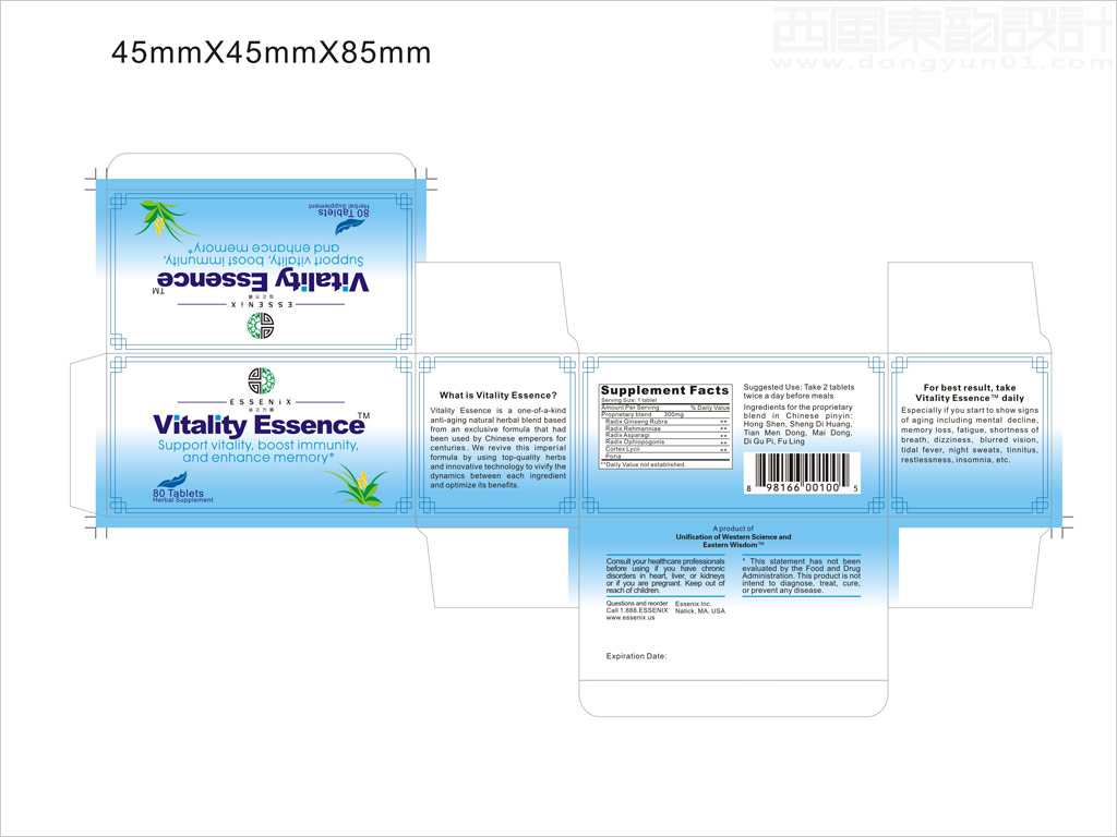 美國益正方圓生物科技有限公司Vitality Essence保健品包裝設(shè)計(jì)展開圖