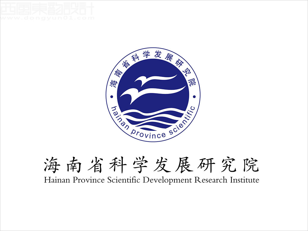 海南省科學發展研究院標志設計