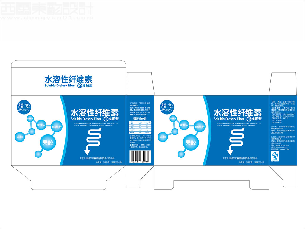 北京豐緣誠醫療器械有限公司膳愈水溶性纖維素保健品包裝設計展開圖