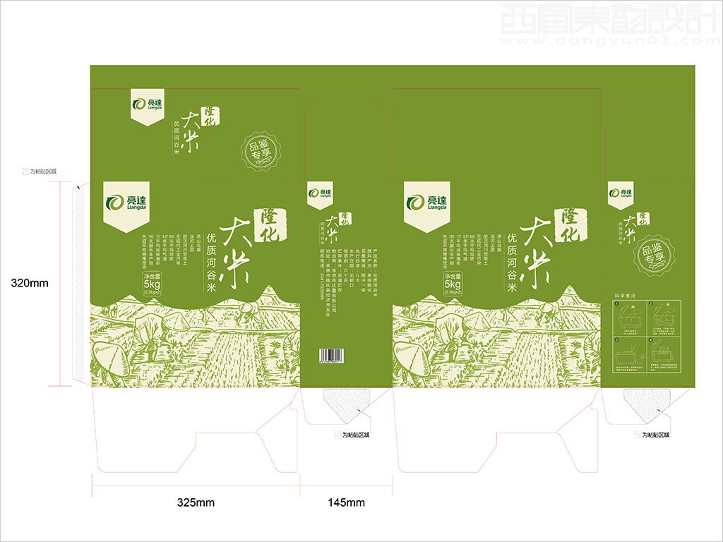 承德亮達食品有限公司隆化大米手提盒包裝設計展開圖
