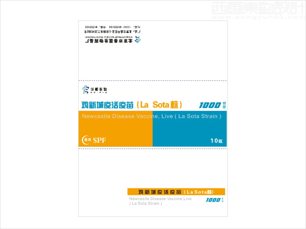 北京華都生物科技有限公司雞新城疫活疫苗包裝設(shè)計(jì)展開(kāi)圖