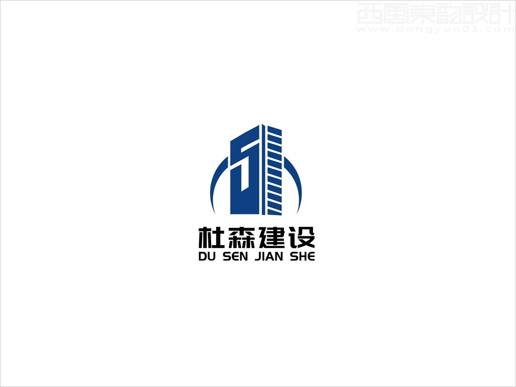 杜森建設公司標志設計案例圖片