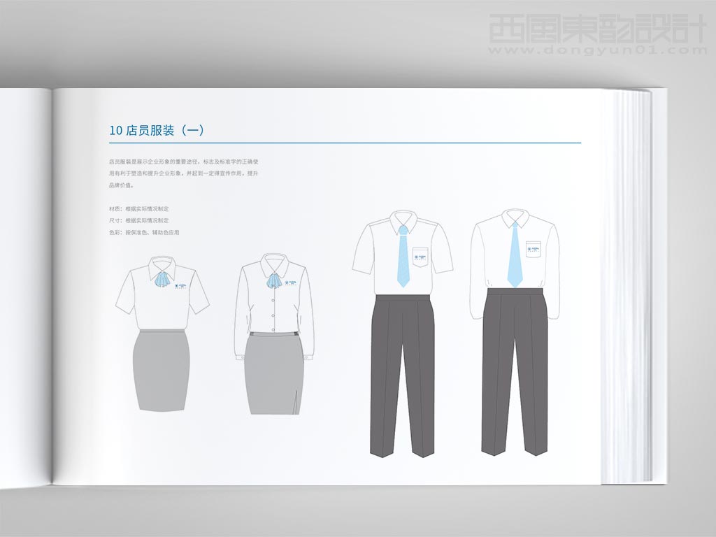 北京優瑪化妝品有限公司優瑪品牌vi設計之店員服裝設計