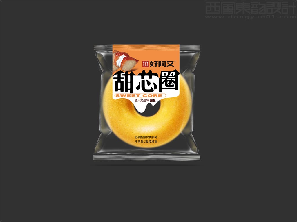 河南好阿又食品有限公司撩人叉燒味甜芯圈面包休閑食品包裝設(shè)計