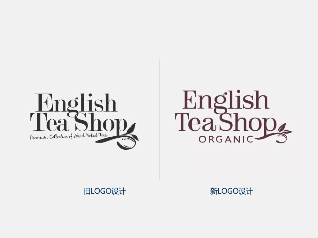 斯里蘭卡English Tea Shop茶葉新舊品牌logo設計對比