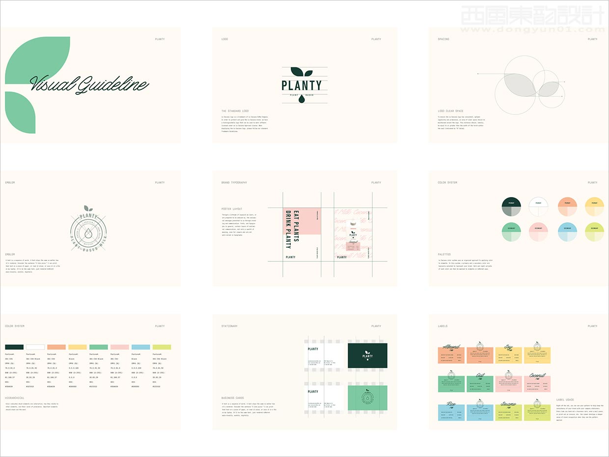 誘人且溫暖的Planty有機植物奶品牌vi設計