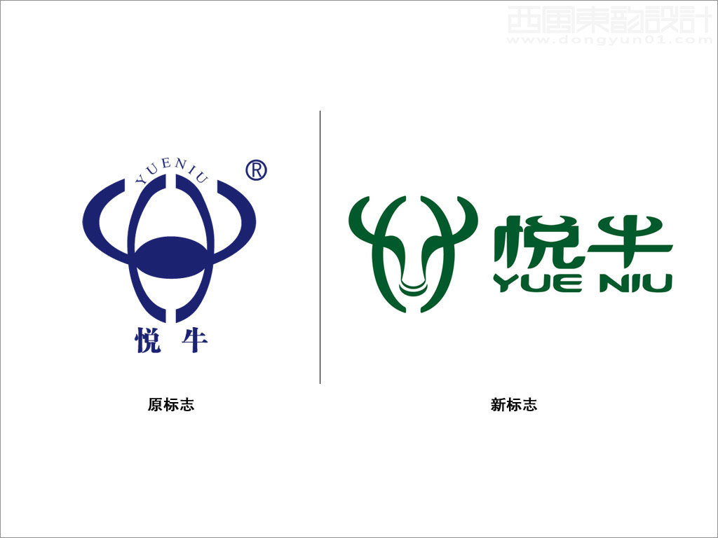 遼寧宏達牛業發展有限公司悅牛品牌新舊logo設計對比