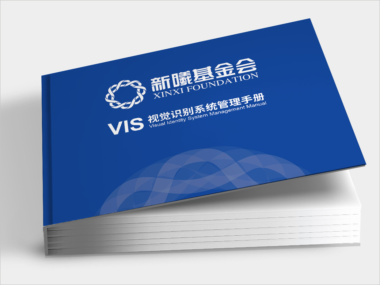 北京新曦顛覆性技術創新基金會VI設計之手冊