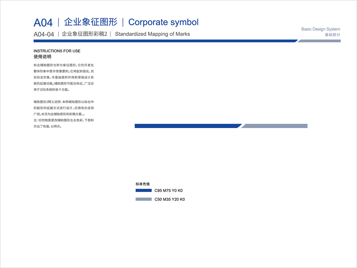 北京新曦顛覆性技術創新基金會VI設計之輔助圖形設計